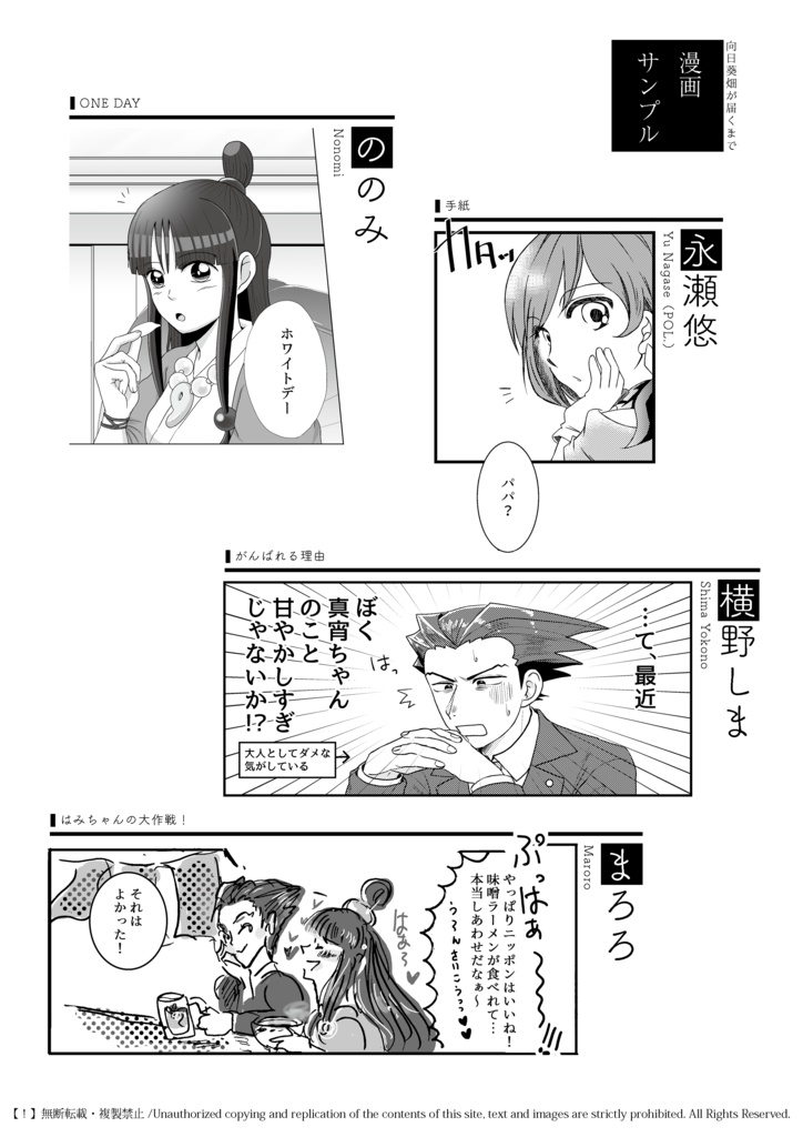 ナルマヨアンソロジー「向日葵畑が届くまで」