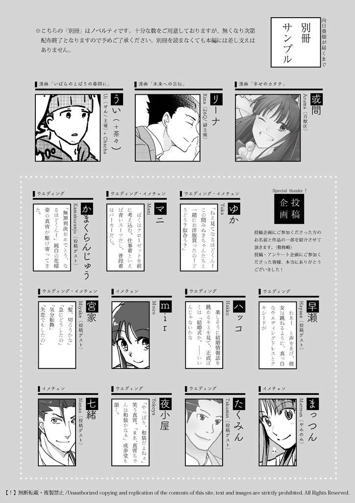 ナルマヨアンソロジー「向日葵畑が届くまで」