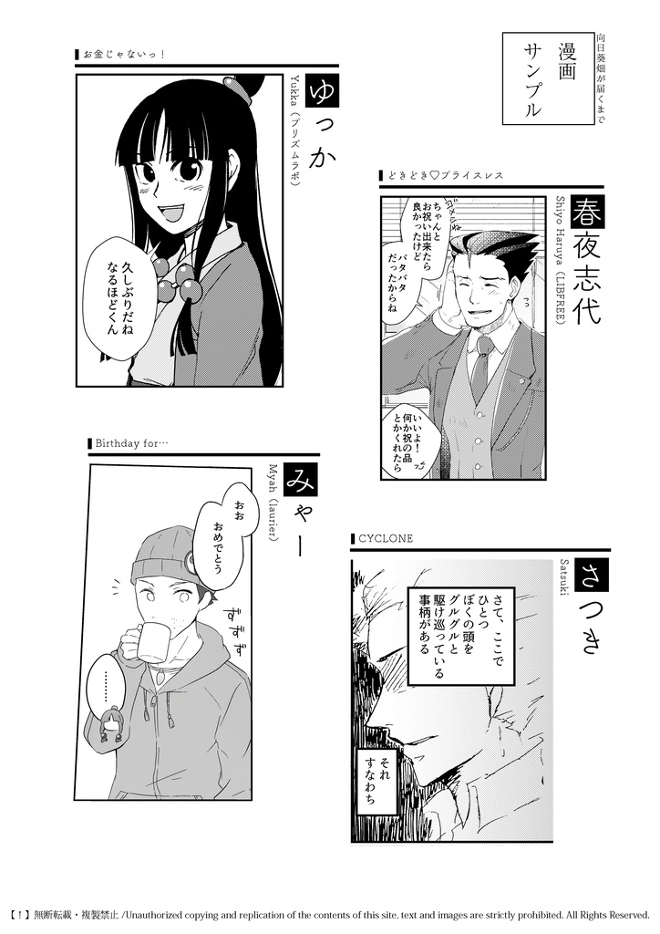 ナルマヨアンソロジー「向日葵畑が届くまで」