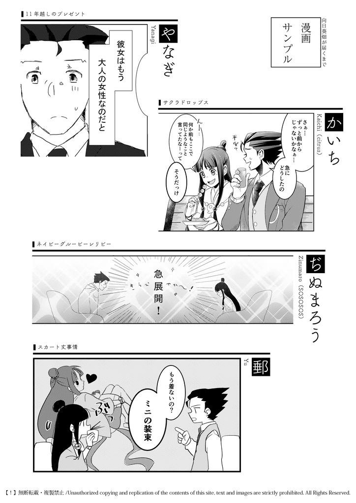 ナルマヨアンソロジー「向日葵畑が届くまで」