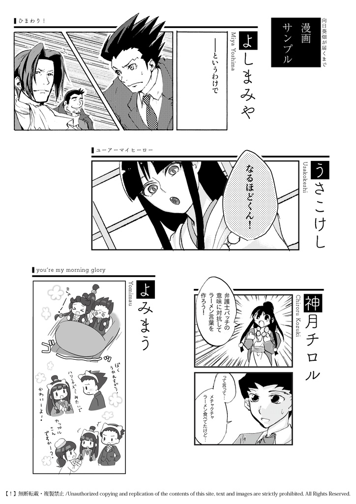 ナルマヨアンソロジー「向日葵畑が届くまで」