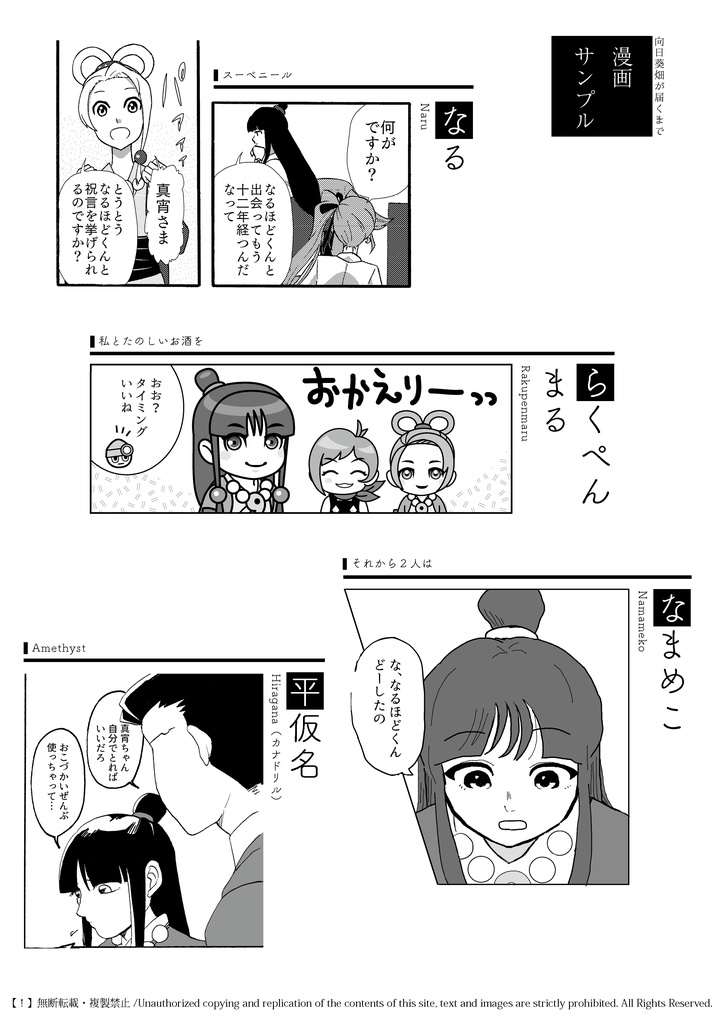 ナルマヨアンソロジー「向日葵畑が届くまで」