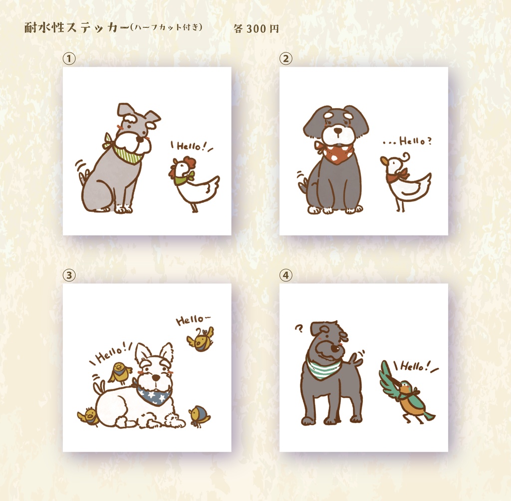 シュナウザー耐水性ステッカー（ハーフカット付き）