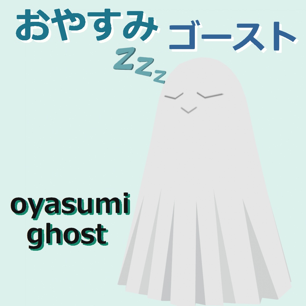oyasumi_ghost