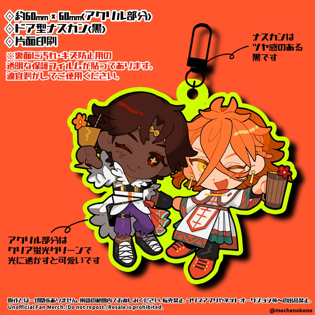 フォガパンアクリルキーホルダー