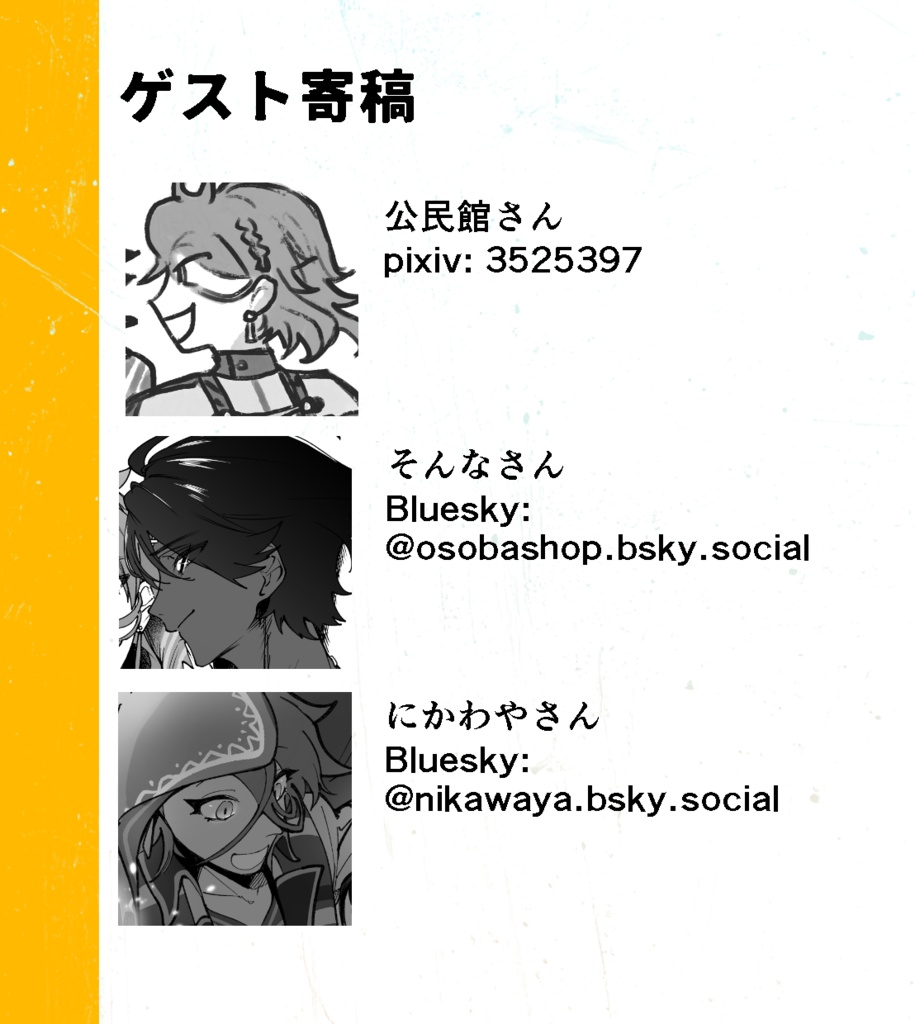 踊ろうぜ、親友!