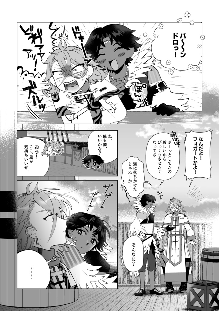 踊ろうぜ、親友!