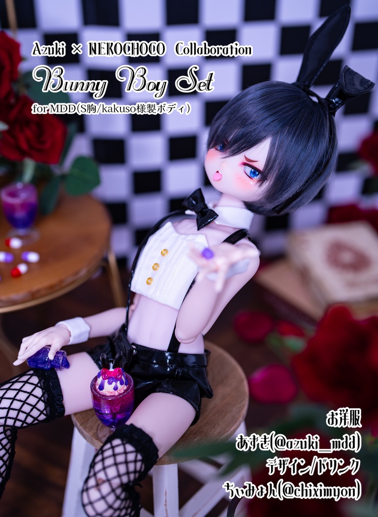 【受注】Bunny Boy set【MDD/kakusoボディサイズ】