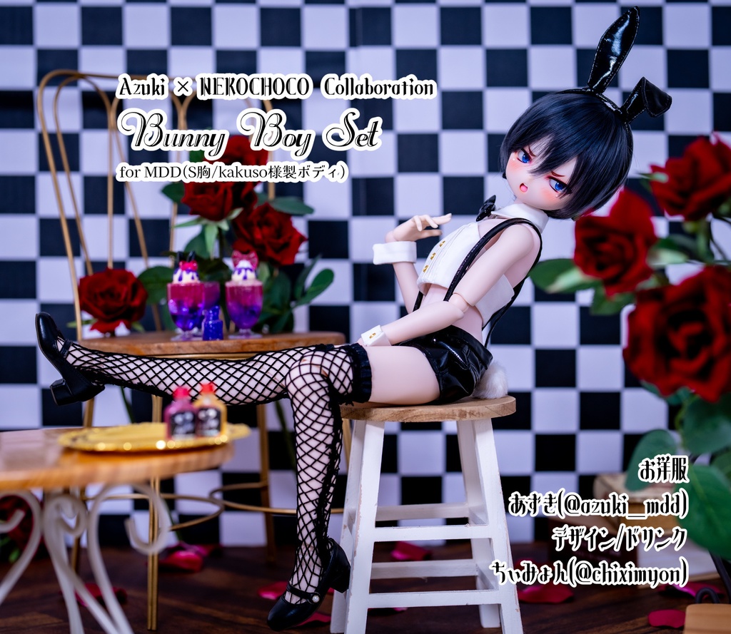 【受注】Bunny Boy set【MDD/kakusoボディサイズ】
