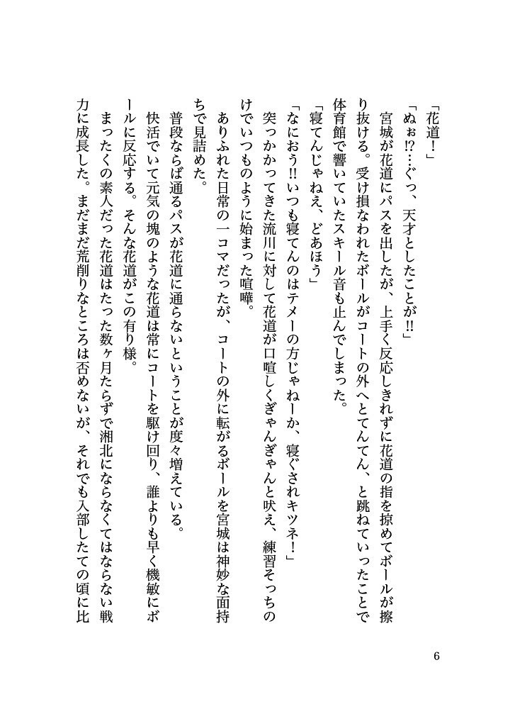 ねんねんころり