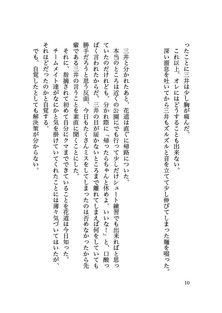 ねんねんころり