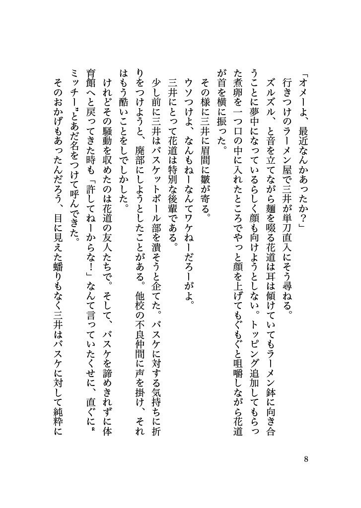 ねんねんころり