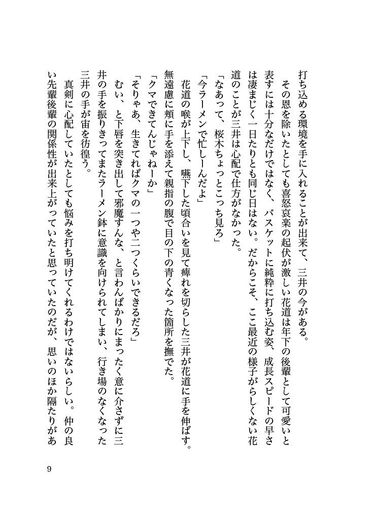 ねんねんころり