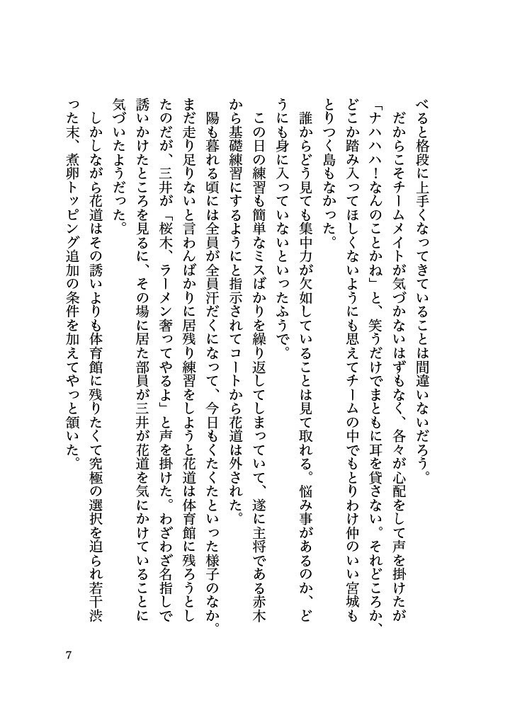 ねんねんころり