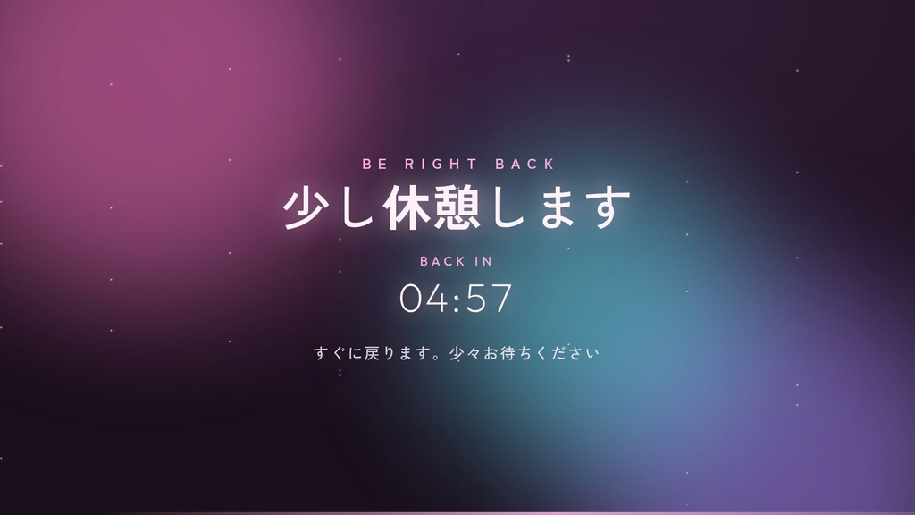 【OBS配信待機画面】Standby Scene ─ 開始待ち/休憩/終了 全画面シーン3種セット