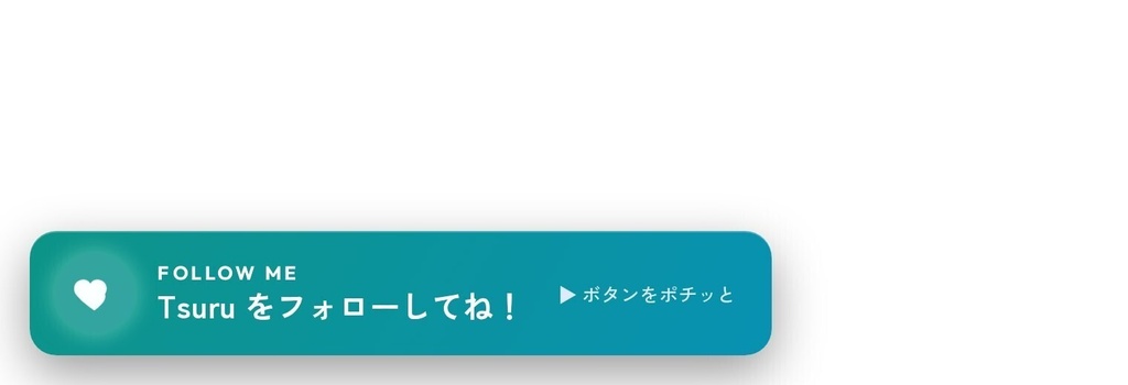 【OBS配信ウィジェット】Follow Popup ─ フォロー/登録 誘導ポップアップ(自動スライドイン)