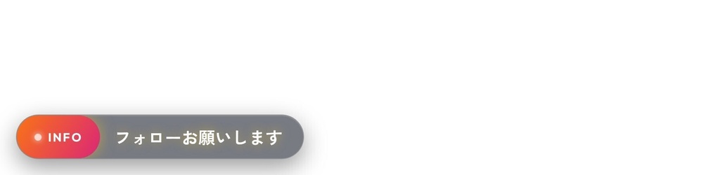 【OBS配信ウィジェット】Info Bar ─ 複数メッセージ自動切替インフォバー(テロップ)