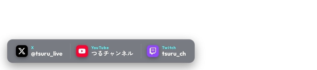 【OBS配信ウィジェット 全部入り9種】配信スターターパック(時計/タイマー/天気/待機画面/フォロー/インフォ/SNS/再生中の曲/カウントダウン)