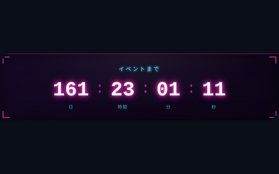 【配信】カウントダウン OBS用デザインパック 20種 ─ フリップ/ネオン/花火風など・透過・登録不要