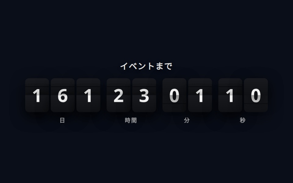 【配信】カウントダウン OBS用デザインパック 20種 ─ フリップ/ネオン/花火風など・透過・登録不要