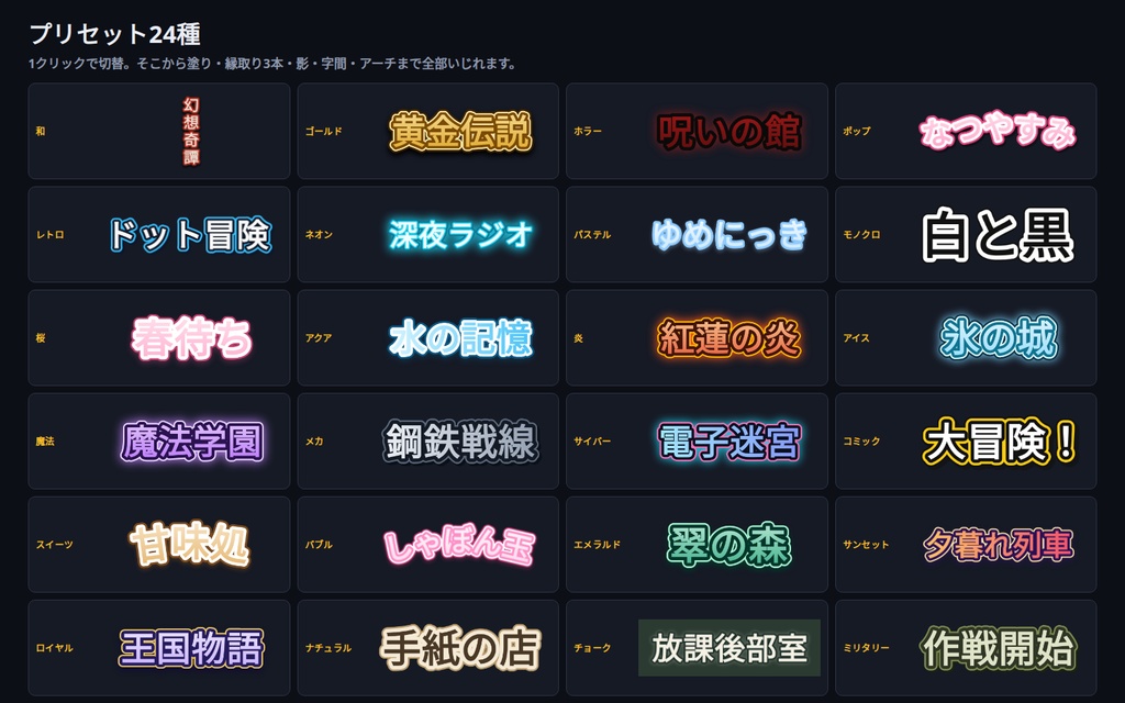 テキストロゴメーカー|縦書き・袋文字のタイトルロゴをブラウザで作って透過PNG保存|縁取り3本・プリセット24種・フォント読み込み・ソフト不要・Win&Mac・オフライン