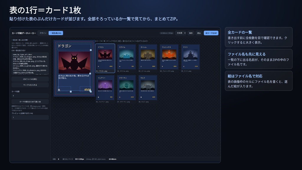 カード印刷データメーカー|表を貼るだけで1行=1枚、塗り足し+トンボ付きの入稿用PNGを全カードまとめてZIP書き出し|TCG/ボドゲ/名刺サイズ・インストール不要・Win&Mac・オフライン