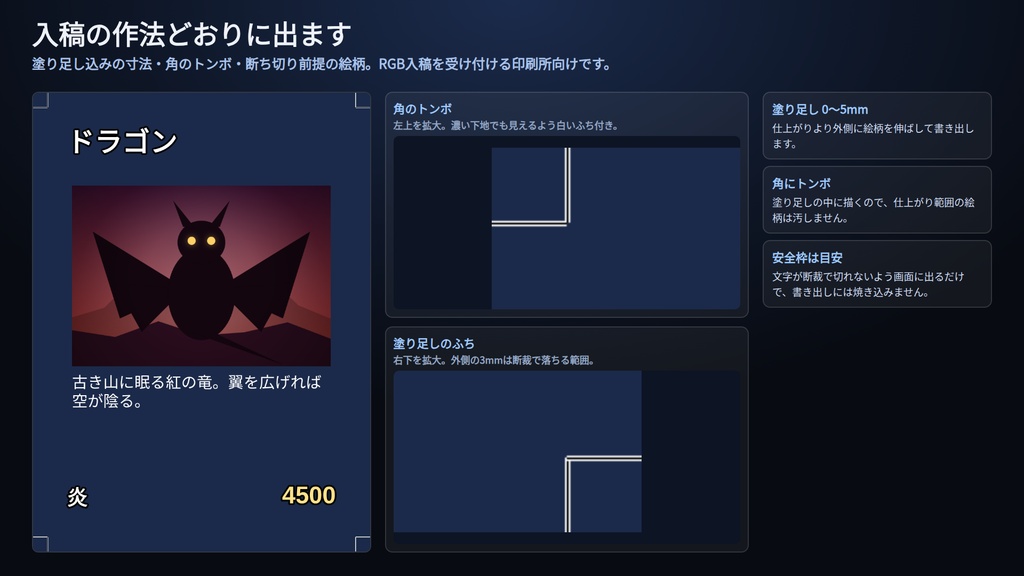 カード印刷データメーカー|表を貼るだけで1行=1枚、塗り足し+トンボ付きの入稿用PNGを全カードまとめてZIP書き出し|TCG/ボドゲ/名刺サイズ・インストール不要・Win&Mac・オフライン