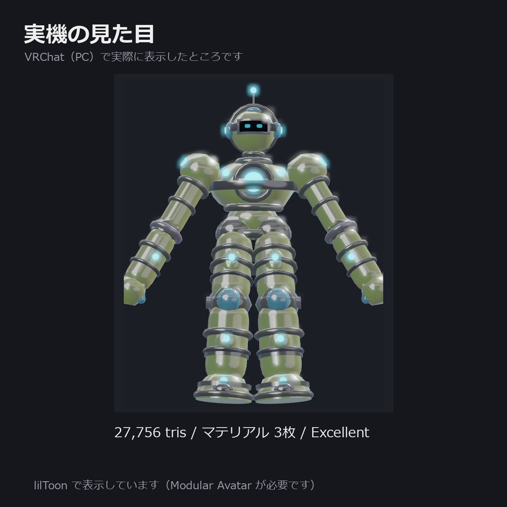 ライム|VRChatアバター PC限定 v1.0