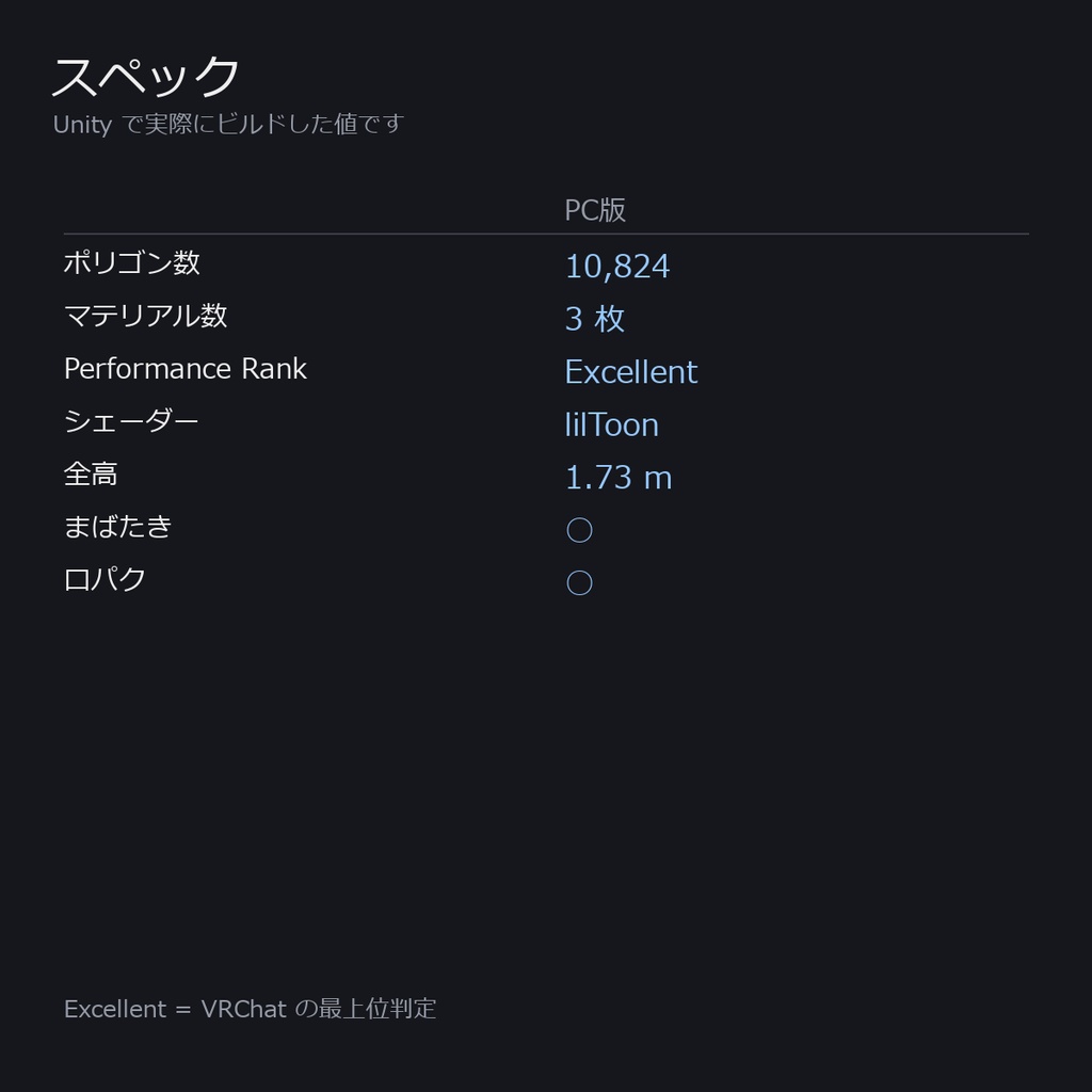 オリーブ|VRChatアバター PC限定 v1.0