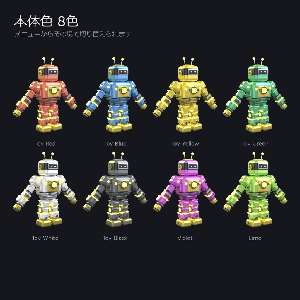 トイ|VRChatアバター PC限定 v1.0