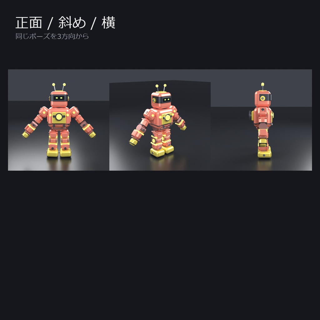 トイ|VRChatアバター PC限定 v1.0