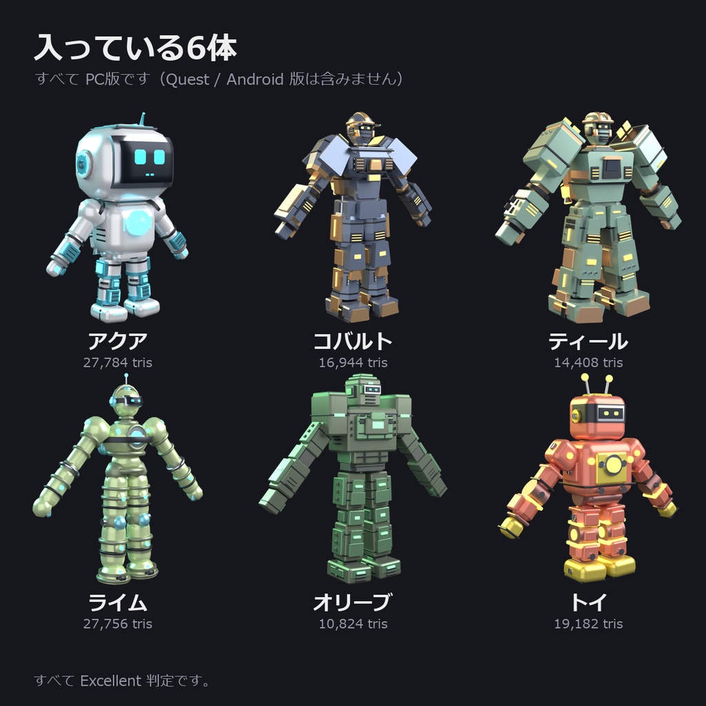 VRChatオリジナルアバター 6体セット|PC限定 v1.0