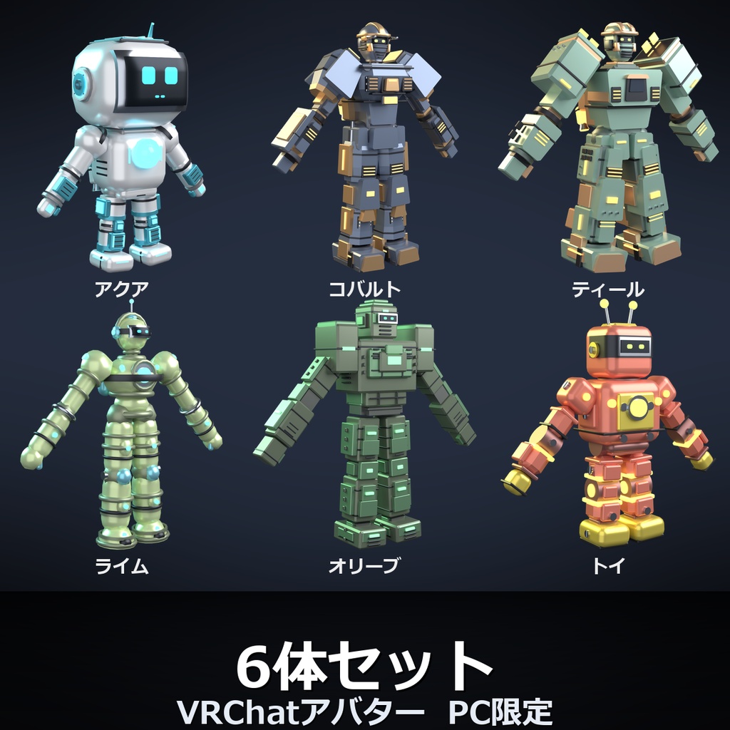 VRChatオリジナルアバター 6体セット｜PC限定  v1.0