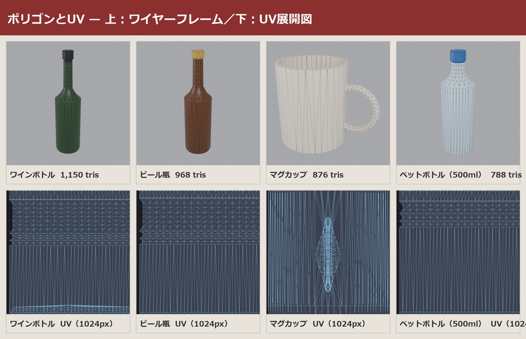 無地ドリンクパック 9点セット|VRChat ワールド向け 3Dモデル