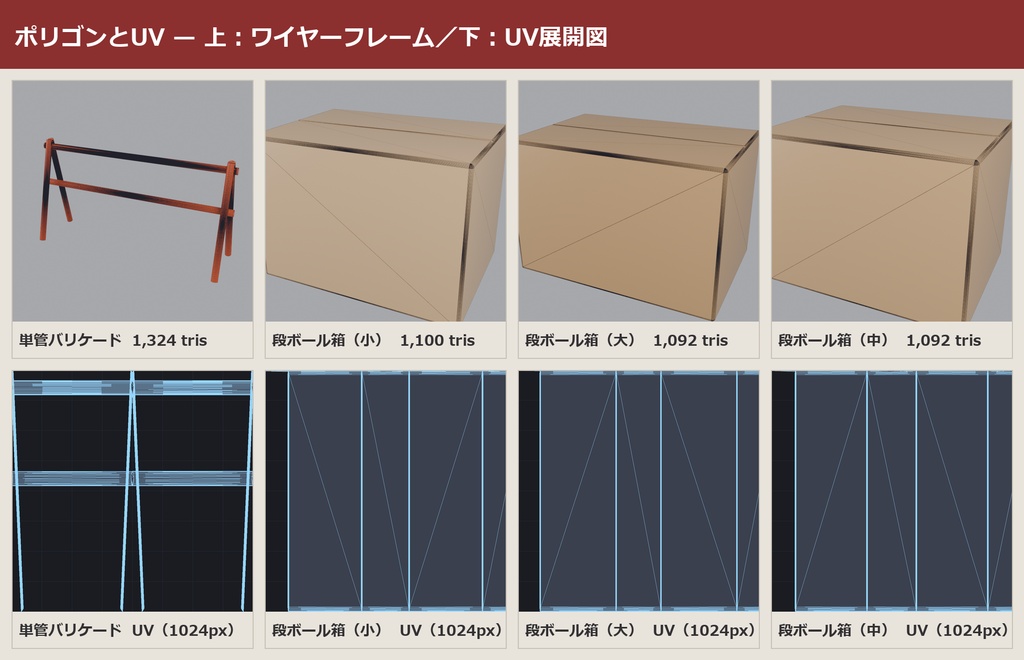 ワールド小物パック 10点セット|VRChat ワールド向け 3Dモデル
