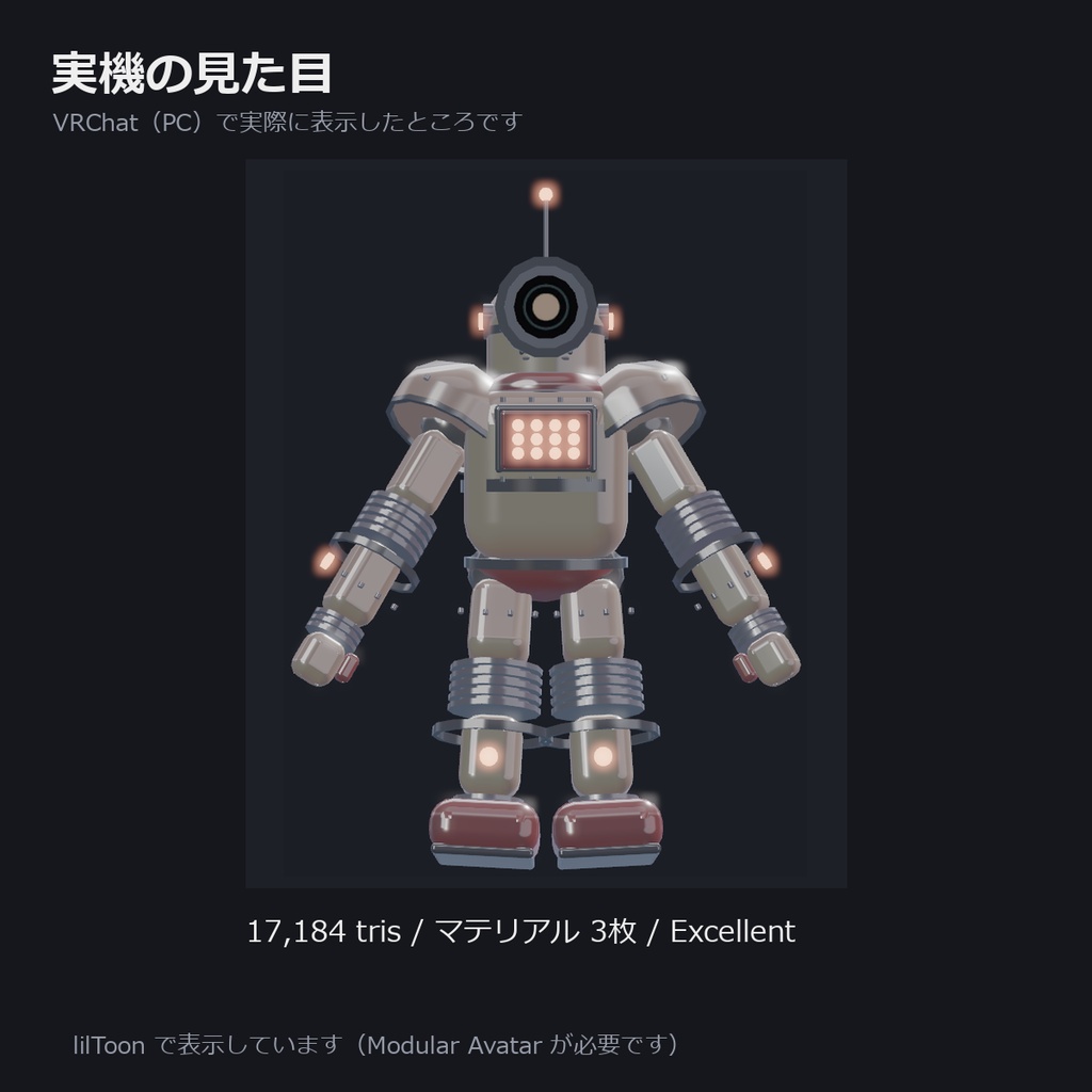 ブリキ|VRChatアバター PC限定 v1.0