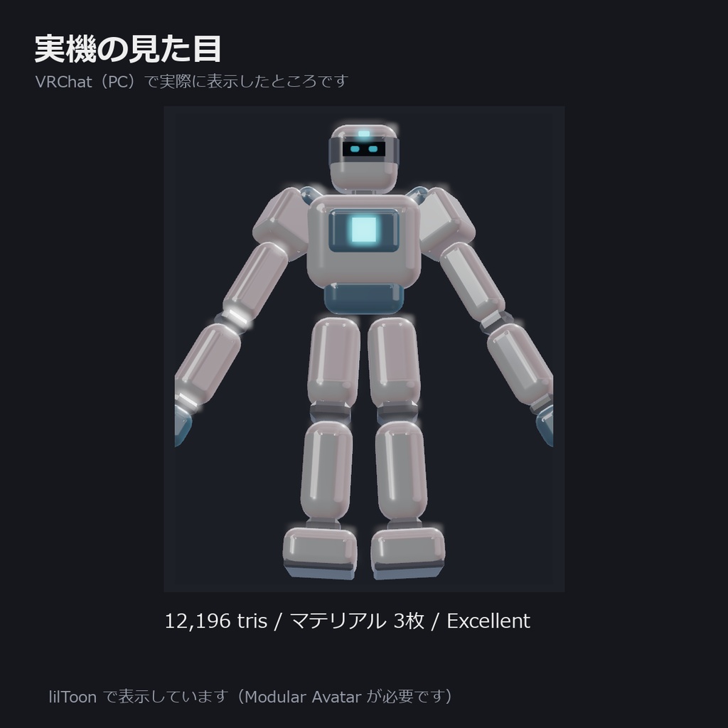 プレーン|VRChatアバター PC限定 v1.0
