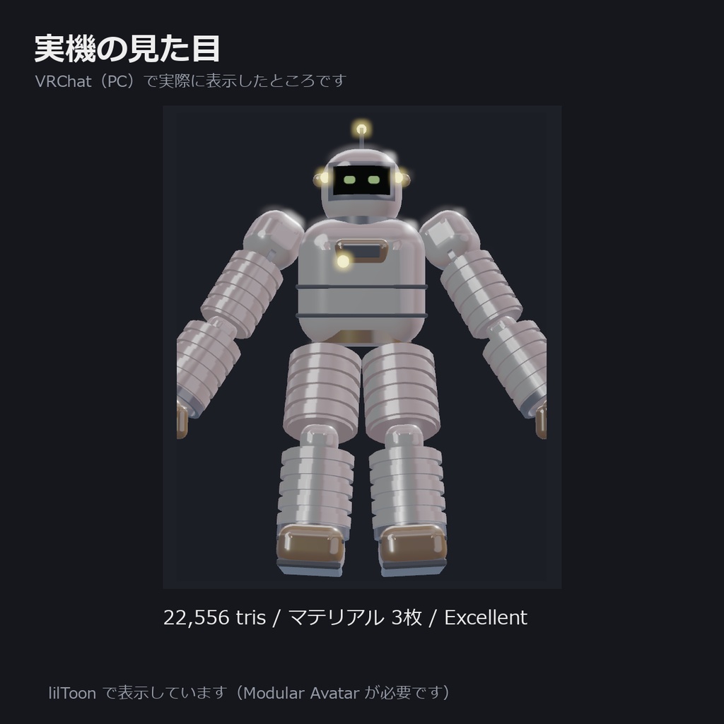 パフ|VRChatアバター PC限定 v1.0