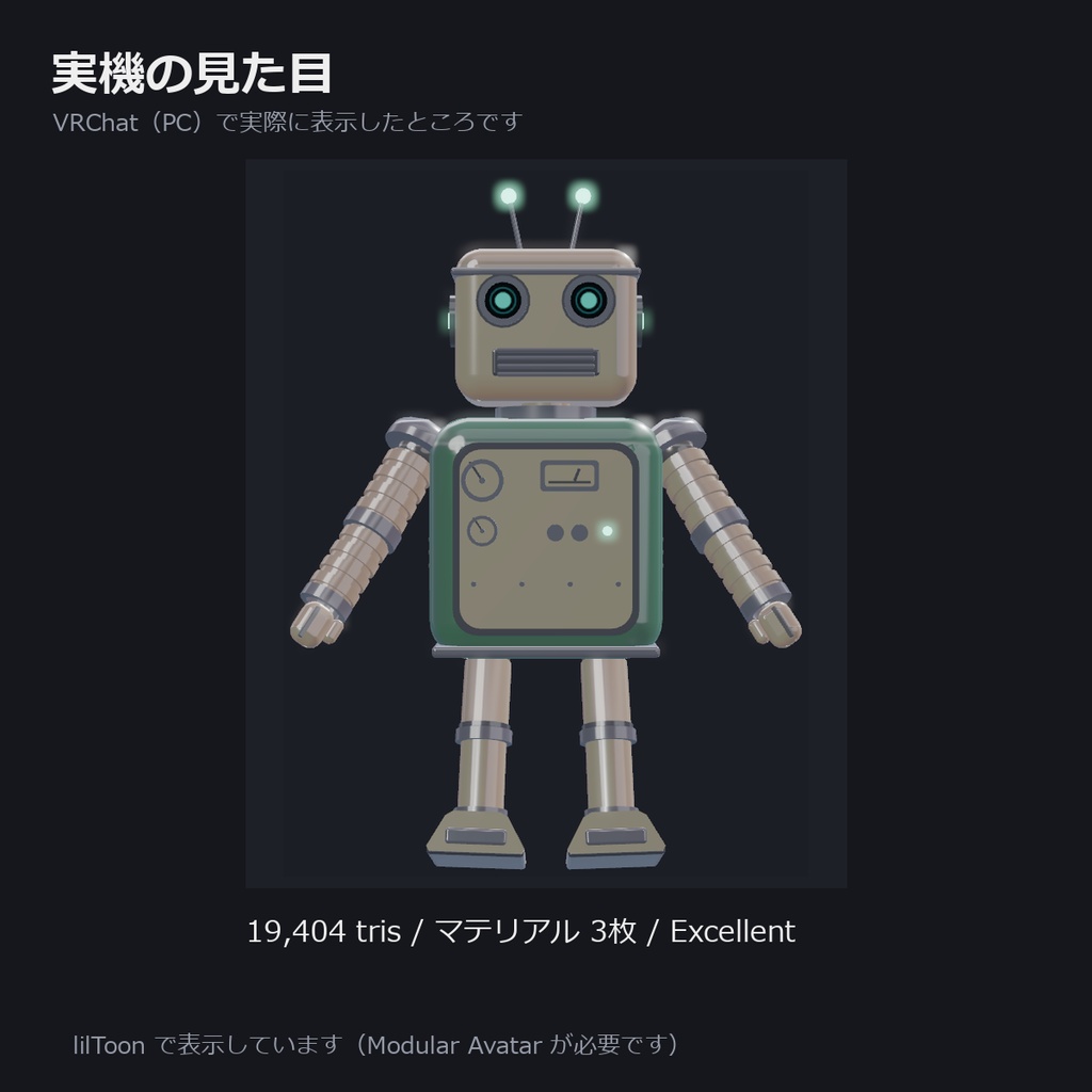 ジェード|VRChatアバター PC限定 v1.0