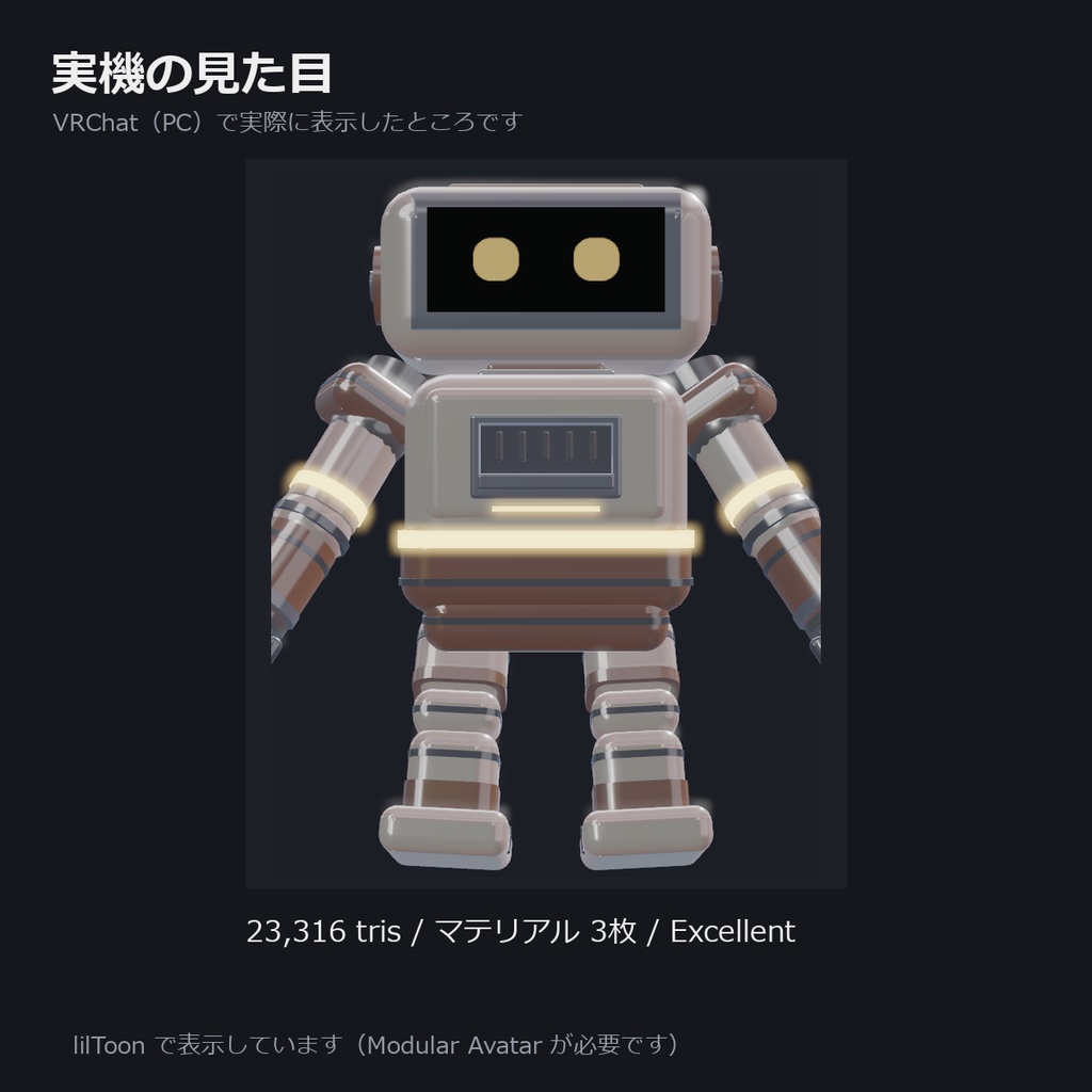 アンバー|VRChatアバター PC限定 v1.0