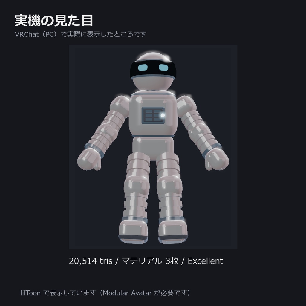 オパール|VRChatアバター PC限定 v1.0