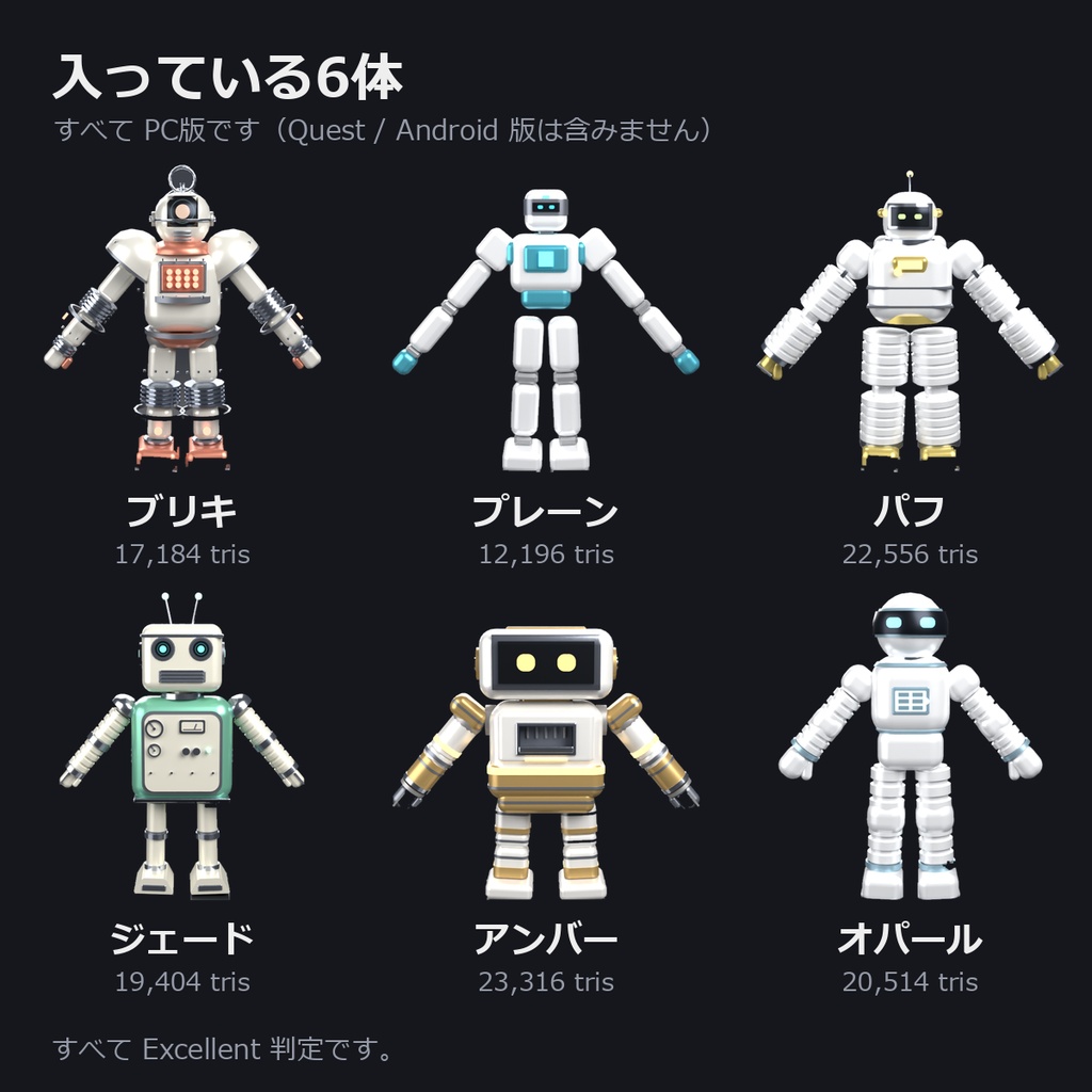 VRChatオリジナルアバター 6体セット 第二弾|PC限定 v1.0