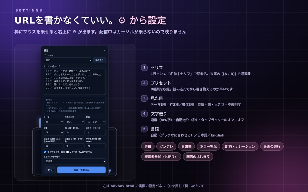 【配信】ADV風セリフ枠|ノベルゲーム風テキストボックス|タイプライター・話者名・選択肢・OBS透過・日英・登録不要