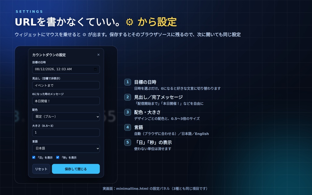 【無料配布】カウントダウン OBS用ウィジェット 3種 ─ ミニマル/ネオンリング/黒板・透過・登録不要