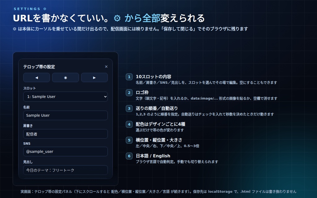 【配信】ロワーサード テロップ帯 OBS用デザインパック 20種 ─ 手動で次へ送れる・10スロット保存・透過・登録不要