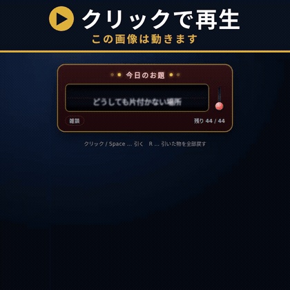 【配信】雑談お題スロット 〜今日なに話す?が消える〜【日英108題内蔵】|自分のお題も貼れる・一巡するまで重複なし・履歴つき・OBS透過・登録不要・無料版あり