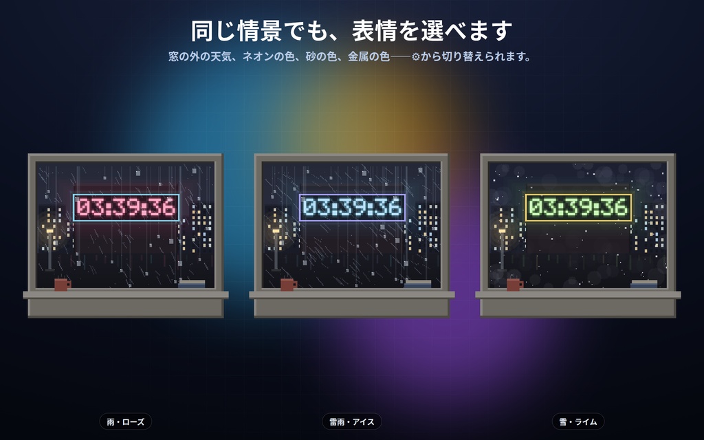 【配信】動く情景の中の時計 8種|水そう・砂時計・宇宙の窓・焚き火・雨の窓・歯車|昼夜が実時間で変わる・OBS背景透過・設定ボタン(⚙)つき・登録不要・無料版あり