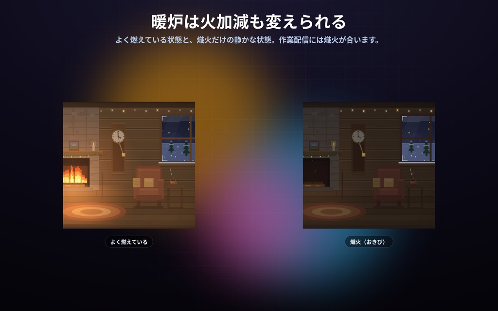 【配信】動くお部屋 3室|ドット絵のライブ背景|雨の夜の書斎・ネオンの部屋・冬の暖炉|壁の時計は実時刻・昼夜が実時間で変わる・動画ではないので軽い・登録不要