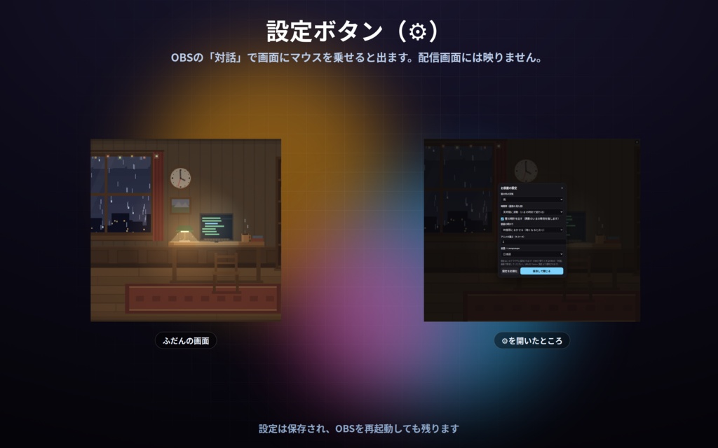 【配信】動くお部屋 3室|ドット絵のライブ背景|雨の夜の書斎・ネオンの部屋・冬の暖炉|壁の時計は実時刻・昼夜が実時間で変わる・動画ではないので軽い・登録不要