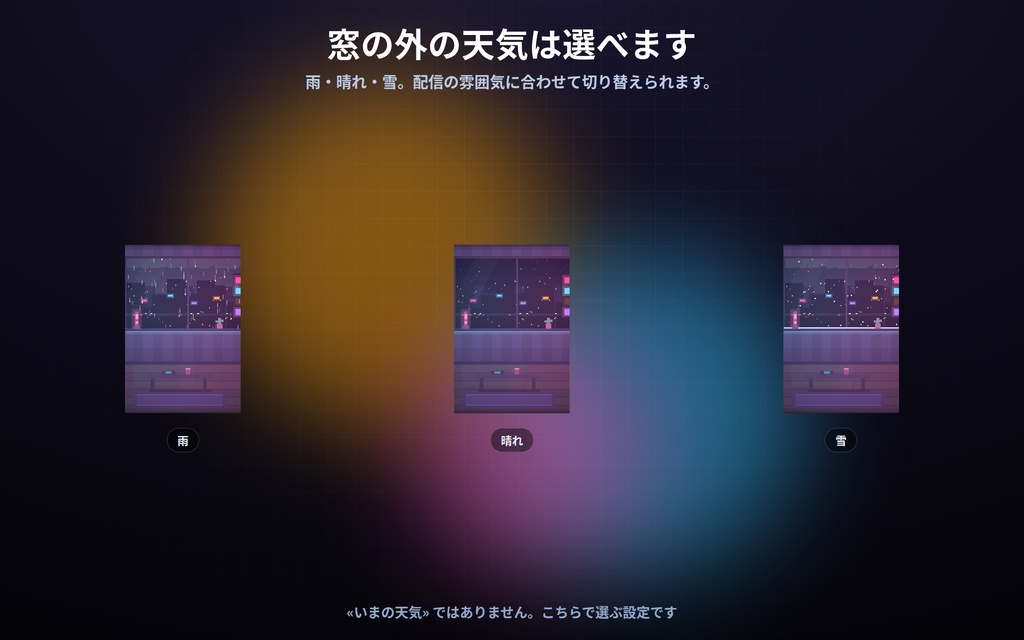 【配信】動くお部屋 3室|ドット絵のライブ背景|雨の夜の書斎・ネオンの部屋・冬の暖炉|壁の時計は実時刻・昼夜が実時間で変わる・動画ではないので軽い・登録不要